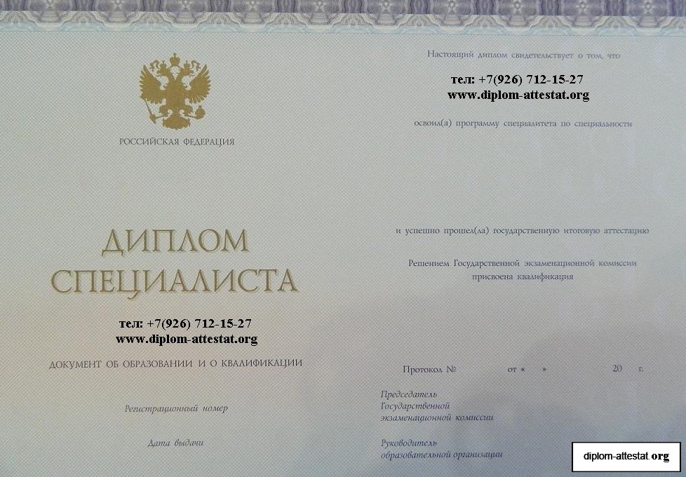 Купил аттестат diplomy grups24. Номер диплома. Регистрационный номер диплома.