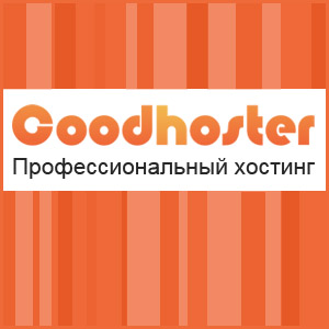 Фото участника Goodhoster